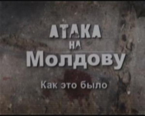 Атака на Молдову Атака на Молдову