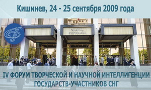 форум стран СНГ форум