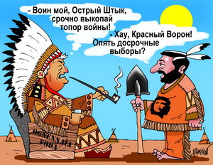карикатура карикатура