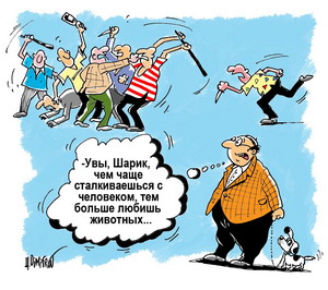 карикатура карикатура