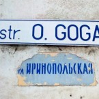 Евродепутаты требуют стереть в Кишиневе память об Октавиане Гоге