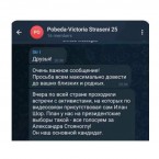 Операция под чужим флагом: власть пытается скомпрометировать Стояногло от имени Шора