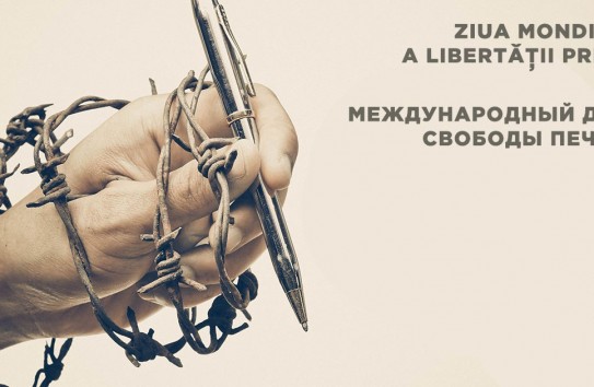 {Ткачук: В стране создана инквизиция для СМИ} Молдавские Ведомости