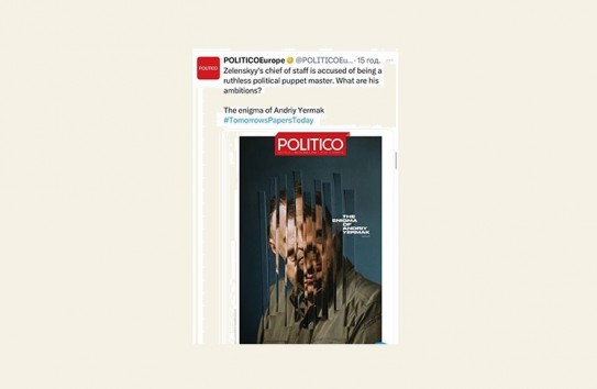 {Politico: Ермак – продюсер телекомика } Молдавские Ведомости