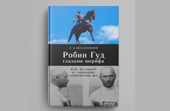 {«Грабители обращались друг к другу по номерам»} Молдавские Ведомости