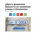 Муниципальные советники Кишинева хотят идти в Европу с Октавианом Гогой 