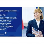 Немеренко о русскоязычных пациентах: «Они пришли, вторглись и забыли уйти»