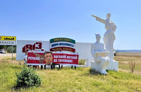{Премьера и его гостя встретили баннером с надписью: "Речана - поганой метлой из Тараклии!"} Молдавские Ведомости
