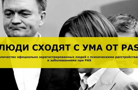 {Люди сходят с ума от власти PAS } Молдавские Ведомости