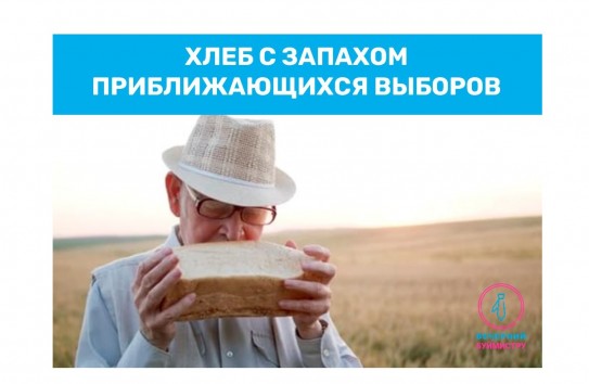 {"Четыре года нам давали зрелища - пришло время и хлеба"} Молдавские Ведомости