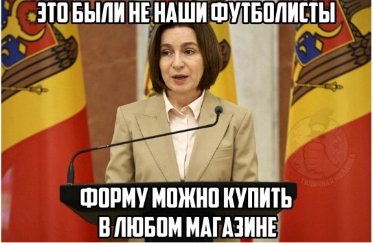 {Самое крупное поражение в истории молдавского футбола} Молдавские Ведомости