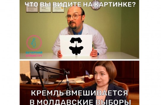{Будут заблокированы счета и все активы Дмитрия Буймистру} Молдавские Ведомости