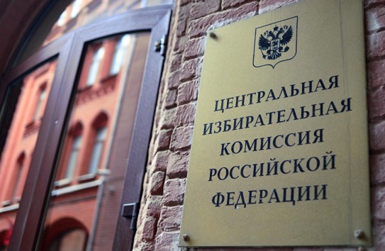 {Россия может выйти из БДИПЧ ОБСЕ из-за Молдовы} Молдавские Ведомости
