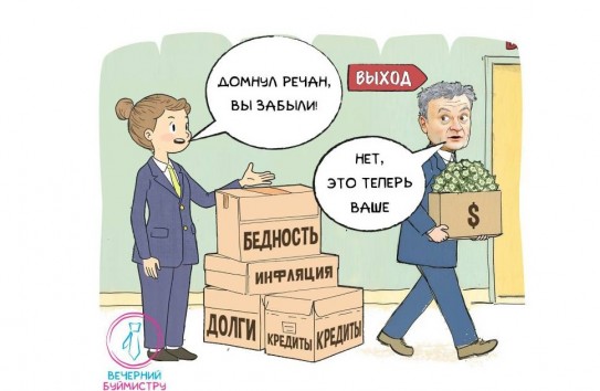 {«PAS передает власть самой себе и несет полную ответственность за все, что происходило»} Молдавские Ведомости