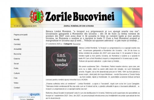 {Из 34 лицеев с румынским языком обучения на Украине останутся четыре  } Молдавские Ведомости