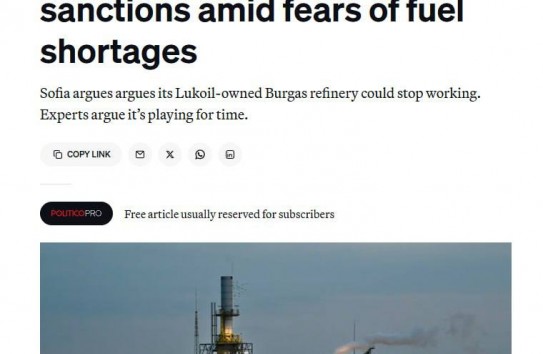 {Санкции Трампа против «Лукойла» могут привести к падению правительства Болгарии} Молдавские Ведомости