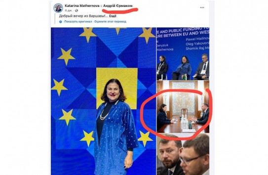 {Посол ЕС на Украине обвинила НАБУ в излишней публичности расследования} Молдавские Ведомости