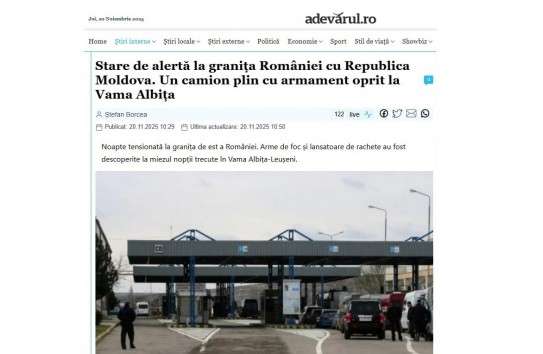 {Территория Молдовы используется для транзита нелегальных поставок военного снаряжения} Молдавские Ведомости