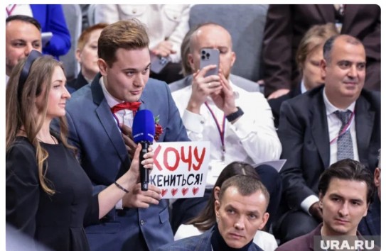 {Журналист сделал предложение своей девушке на пресс-конференции Путина} Молдавские Ведомости