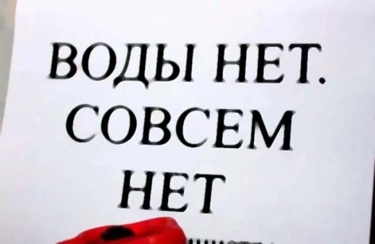 {В Бельцах чрезвычайная ситуация из-за аварии на водопроводе} Молдавские Ведомости