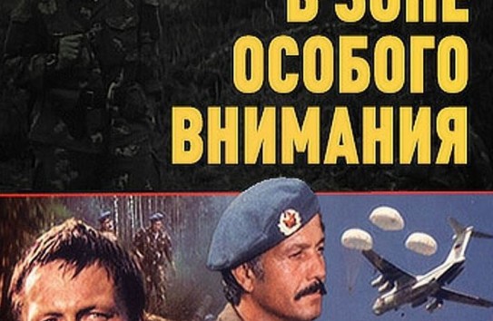 {Информационное гетто Санду: классика советского кино вне закона} Молдавские Ведомости