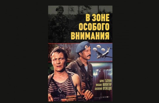 {Фильм с Михаем Волонтиром будет музейным экспонатом} Молдавские Ведомости