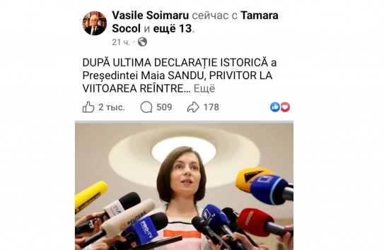 {Шоймару назвал Санду вторым Александру Иоаном Кузой} Молдавские Ведомости