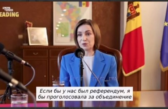 {Идея Санду объединить Румынию с Молдовой будет стоить 70–90 миллиардов евро} Молдавские Ведомости