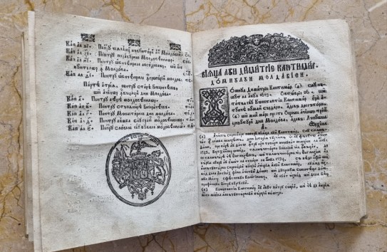 {Оригинал книги Кантемира "Описания Молдавии" выставлен в Бухаресте} Молдавские Ведомости