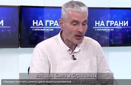 {У Молдовы не осталось запасов горюче-смазочных материалов} Молдавские Ведомости