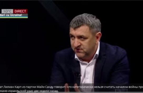 {Лилиан Карп: это «Израиль напал Иран через террористические группы»} Молдавские Ведомости