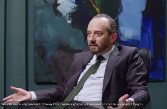 {Уильям Жюли недоумевает: Почему Саркози дали дождаться решения по апелляции дома, а Гуцул – нет?} Молдавские Ведомости