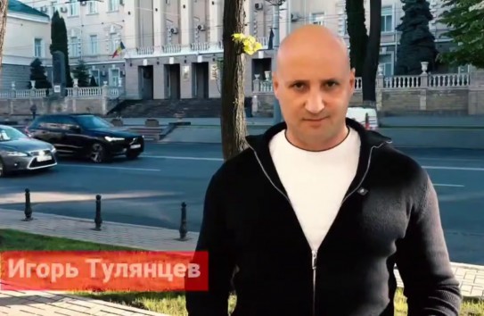 {Организатор автопробега Игорь Тулянцев обратился к полиции в преддверии Дня Победы} Молдавские Ведомости