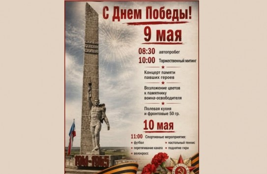 {В Гагаузии широко отметят День Победы} Молдавские Ведомости