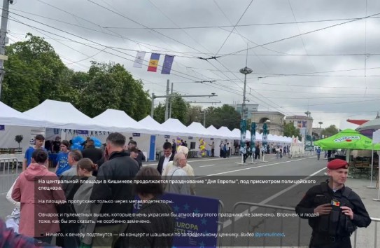 {«День Европы» под присмотром полицейского спецназа и через металлодетекторы} Молдавские Ведомости