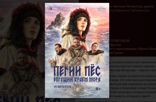 {«Пегий пес», который учит человека быть человеком} Молдавские Ведомости