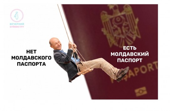 {Майя Санду предоставила гражданство Молдовы Траяну Бэсеску} Молдавские Ведомости