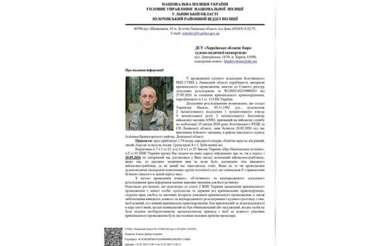 {Страшный финал истории Василия Украинчука} Молдавские Ведомости