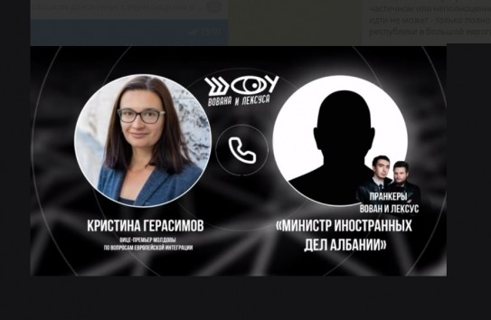 {Пранк с Герасимов о вступлении в ЕС: «Санду очень обеспокоена. Люди серьезно спросят с нас на выборах»} Молдавские Ведомости