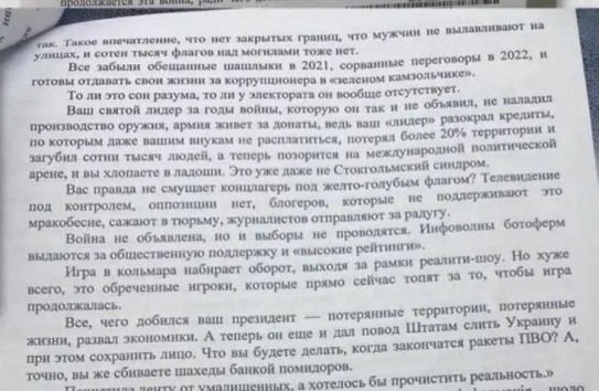 {"Вова, пора тікать!"} Молдавские Ведомости