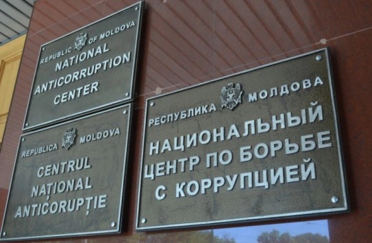{Новое подразделение в НАЦ для расследования виртуальных активов   } Молдавские Ведомости