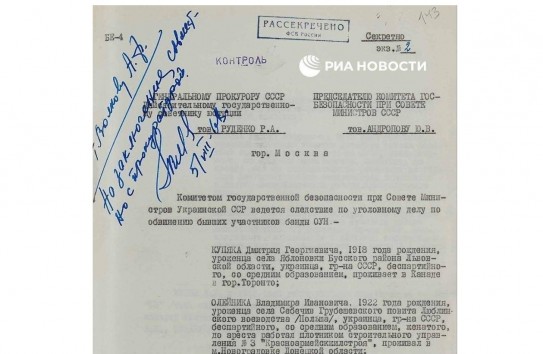 {ФСБ РФ рассекретила архивы о зверствах украинского нациста} Молдавские Ведомости