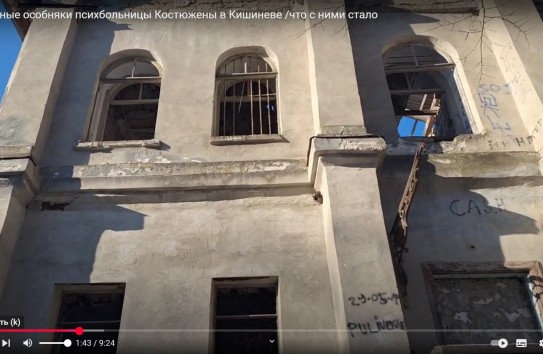 {10 миллионов в утепление психиатрической больницы} Молдавские Ведомости