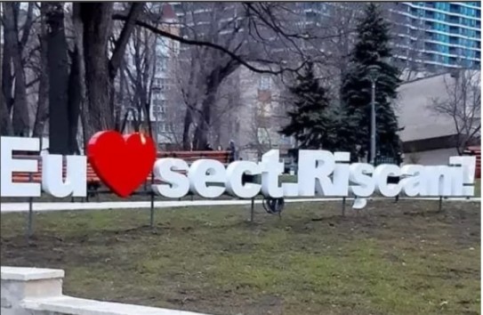 {Претура Рышкановки потратила на «сердечки» полтора миллиона} Молдавские Ведомости