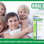 Больное горло летом: почему мы простужаемся в жару?