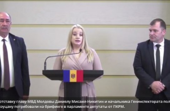 {ПКРМ призвала президента распустить парламент} Молдавские Ведомости