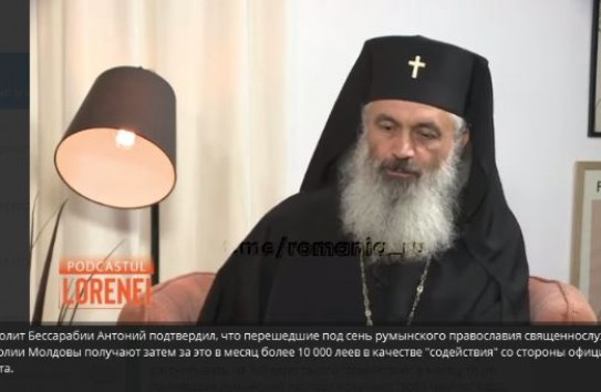 {Священникам ПЦМ доплачивают за переход в т.н. Бессарабскую митрополию} Молдавские Ведомости