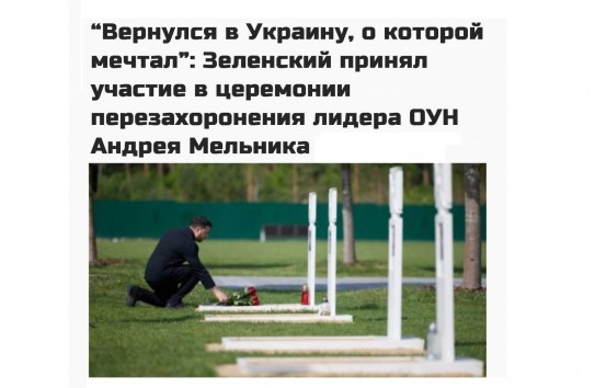 {Мельниковцы из ОУН убили 90 еврейских детей в Белой Церкви} Молдавские Ведомости