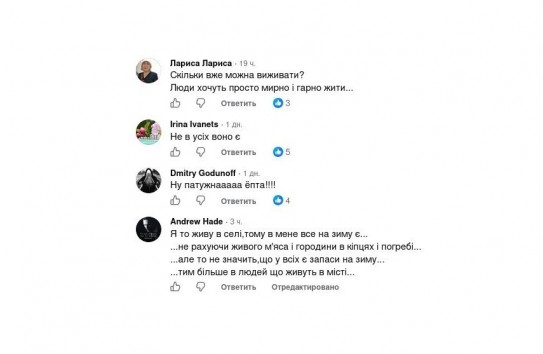 {"Украинцы не умрут от голода - у них есть огороды и домашняя консервация"} Молдавские Ведомости