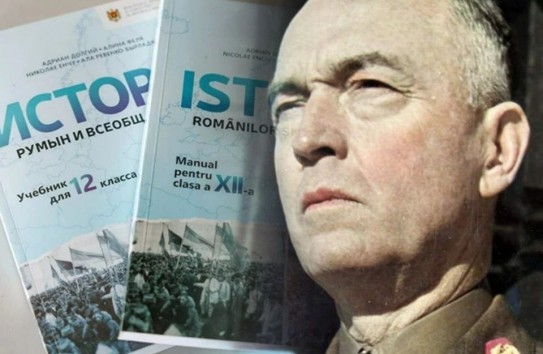 {МИД России назвал Молдову в числе стран, где происходит героизация фашизма} Молдавские Ведомости